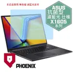 『PHOENIX』ASUS X1605 X1605VA 系列 專用 高流速 抗菌型 濾藍光 螢幕保護貼