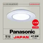 🔥 現貨免運【PANASONIC】國際牌 LED 遙控調光調色 吸頂燈 5年保固 LGC58100A09  單層 導光板