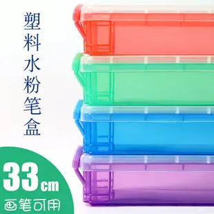 匯優美水粉筆盒高級塑料PP透明562水粉筆盒/661水彩筆盒/油畫筆盒