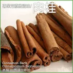 精油市集-肉桂CINNAMON BARK 10ML【芳療師指定購買】