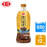 在飛比找i郵購優惠-【愛之味】黑巧燕麥880ml(12入/箱) 【愛之味】黑巧燕