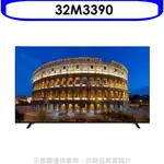 《再議價》AOC美國【32M3390】32吋電視(無安裝)