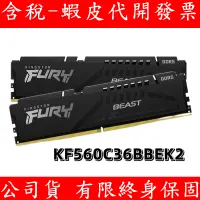 在飛比找蝦皮購物優惠-Kingston 金士頓 DDR5 6000 32GB 64