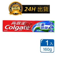 在飛比找蝦皮購物優惠-【迪西美食】 台灣現貨 高露潔 Colgate 牙膏 三重功