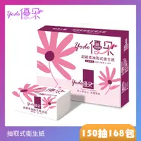 在飛比找PChome24h購物優惠-Yodo優朵 超細柔抽取式花紋衛生紙(150抽x84包/箱X