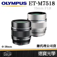 在飛比找Yahoo!奇摩拍賣優惠-[德寶-高雄]24期零利率 OLYMPUS ET M7518