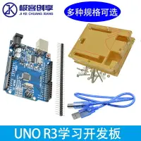 在飛比找樂天市場購物網優惠-ATmega328P單片機模塊UNO R3改進版開發板 兼容