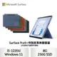 Microsoft 微軟 (附特製版鍵盤+手寫筆)Surface Pro9 觸控筆電 i5-1235U/8G/256G-寶石藍