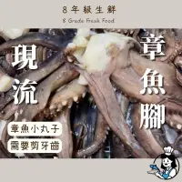 在飛比找蝦皮購物優惠-章魚腳  600克  章魚燒 魷魚腳 夜市 燒烤 章魚丁 冷