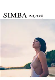 在飛比找TAAZE讀冊生活優惠-Simba 初見曾智希 (二手書)