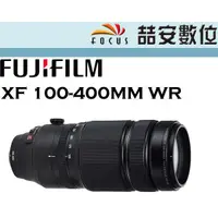 在飛比找蝦皮購物優惠-《喆安數位》富士 Fujifilm XF 100-400mm