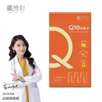 在飛比找PChome24h購物優惠-纖時刻 Q10飽暢凍(40g/包*10入)