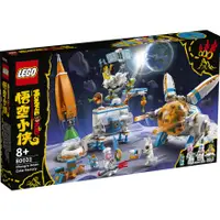 在飛比找蝦皮購物優惠-台南［玩磚屋］現貨全新 LEGO 80032 嫦娥的月餅工廠