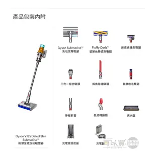 dyson 戴森 V12s SV46 Detect Slim Submarine 乾濕全能洗地吸塵器 -原廠公司貨