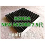 【直營價】HONDA ACCORD 雅歌 7.5代 A7.5 K11 K20 活性碳 冷氣濾網 空調濾網 室內濾網 濾心