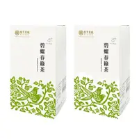 在飛比找momo購物網優惠-【台灣農林】台茶風華 碧螺春綠茶2盒組(天然製材茶包2.5g