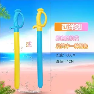 西洋劍 水槍 水炮 大水槍 打水戰必備 60CM 【CF140440】 (2.3折)