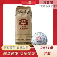 在飛比找Yahoo!奇摩拍賣優惠-【大益茶】大益2011年甲級沱茶甲沱普洱茶沱生茶101批沱茶