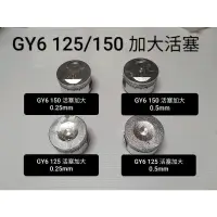 在飛比找蝦皮購物優惠-豪邁 迪爵 奔騰 GY6 KDU GP VP G3 G4 奔