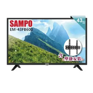 【SAMPO 聲寶】43型FHD杜比音效液晶顯示器+壁掛安裝(EM-43FB600含視訊盒)