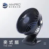 在飛比找momo購物網優惠-【MINIPRO】THE ONE-無線夾式風扇-藍(夾式風扇