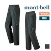 mont-bell日本 Thunder Pass 男款 女款 透氣雨褲 DRYTEC防水 1128637 1128638