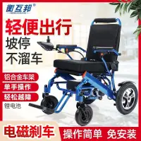 在飛比找蝦皮購物優惠-【雅鑫居】衡互邦電動輪椅智能全自動老人專用折疊輕便代步車殘疾