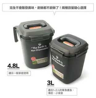 現貨附發票 樂扣樂扣廚餘回收桶3.0L-深灰色(LDB501GRY) 樂扣廚餘桶 餿水桶 密封廚餘桶 環保廚餘桶 堆肥桶 過濾桶 樂扣廚餘盒 菜渣回收桶