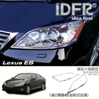在飛比找momo購物網優惠-【IDFR】Lexus ES ES350 2009~2012