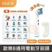 在飛比找蝦皮購物優惠-台灣現貨 買五送一⚡歐樂B Oral-B 一卡盒4支 電動牙