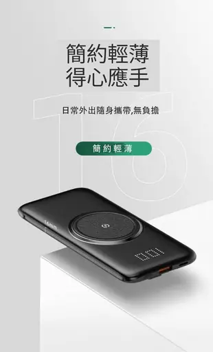 P1 自帶四線無線充電器+行動電源10000mah 無線充移動電源 (4.7折)