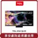 【TCL】桃苗選品—55C845 mini QLED 量子電視顯示器
