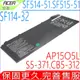 ACER 電池(原廠)-宏碁 AP15O5L,SPIN5電池,SP513-52N,S13,S5-371 電池,S5-371T,R13 CB5-312T,CB5-312電池,SF114 電池,SF514-14