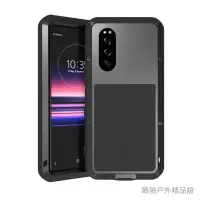 在飛比找蝦皮購物優惠-【熱賣】LoveMei三防殼 索尼Xperia5全包殼 Xp