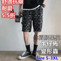 在飛比找蝦皮購物優惠-牛仔短褲短褲男腰果花短褲男生褲子男生衣著五分褲變形蟲寬鬆吸汗