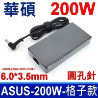 在飛比找Yahoo奇摩購物中心優惠-副廠 ASUS 華碩 200W ADP-200JB D 格子