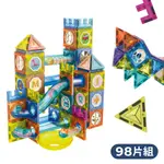 【TEAMSON KIDS】魔法拚搭磁力片組-98片組(塑膠盒裝)