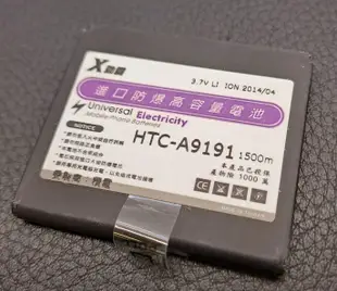 奇機通訊 手機電池 庫存出清 SAM-J408 HTC-A9191 EG950/E3