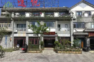 途悦花園酒店(大理古城店)(原萬友風庭大理古城店)Tuyue Garden Hotel (Dali Ancient Town)