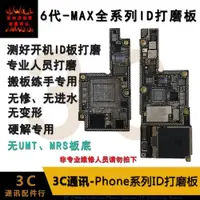 在飛比找ETMall東森購物網優惠-適用6代6S 7代7P 8代8P X XR XS max開機