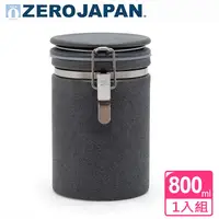 在飛比找金石堂精選優惠-【ZERO JAPAN】圓型密封罐800cc(水晶銀)