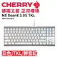 【hd數位3c】櫻桃 Cherry Mx Board 3.0s Tkl Rgb 機械式鍵盤(白色)/有線/靜音紅軸/中文/櫻桃【下標前請先詢問 有無庫存】