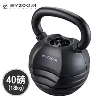 在飛比找松果購物優惠-Byzoom Fitness 40磅 (18kg)可調式壺鈴