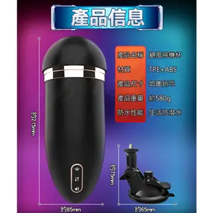 男性加溫發音飛機杯~買就送潤滑液~USB充電電動吸盤自慰杯~全自動伸縮活塞~颶風~12頻震動+3速伸縮加溫~成人玩具