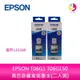 EPSON T06G1 T06G150 黑色原廠盒裝墨水(二入裝) 適用 L15160 L6490