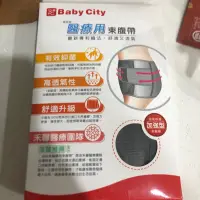 在飛比找蝦皮購物優惠-Baby City 醫療用束腹帶