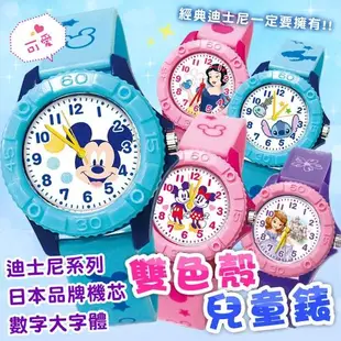 DF 童趣館 - 迪士尼系列米奇防潑水雙色殼兒童手錶-多款可選