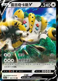 在飛比找有閑購物優惠-【CardMaster】寶可夢紙牌 PTCG 天地萬物 雷吉