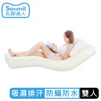 在飛比找誠品線上優惠-【sonmil乳膠床墊】95%高純度天然乳膠床墊 7.5cm