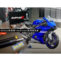 在飛比找蝦皮購物優惠-《新展車業》 YZF-R6 R6 防甩頭 ohlins防甩頭